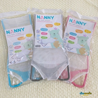 ราคาNANNY ตาข่ายรองอาบน้ำสำหรับเด็กทารก รุ่น N262