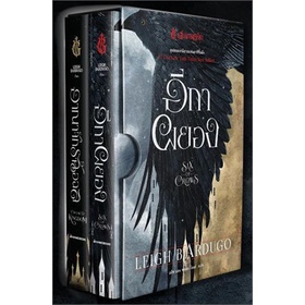 หนังสือ-box-set-ตำนานกรีชา-ชุด-อีกาผยอง-หนังสือ-นิยาย-อ่านได้อ่านดี-isbn-9786160455140