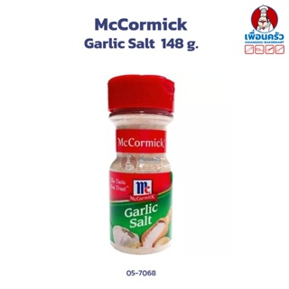 McCormick Garlic Salt เกลือผสมผงกระเทียม ตราแม็คคอร์มิค ขนาด 148 กรัม (05-7068)