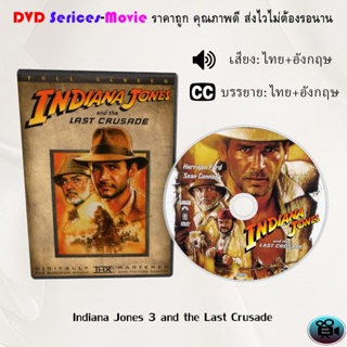 DVD เรื่อง Indiana Jones 3 and the Last Crusade (เสียงไทยมาสเตอร์+ซับไทย)
