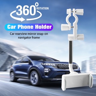 Ankndo Universal 360 ° ที่วางโทรศัพท์มือถือ GPS นําทาง แบบหมุนได้ สําหรับรถยนต์ กระจกมองหลัง โทรศัพท์มือถือ