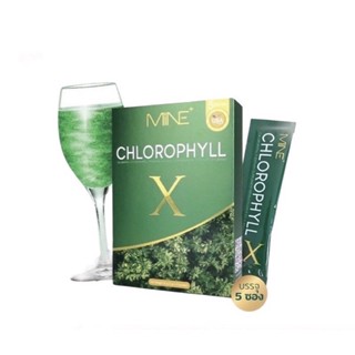 MINE chlorophyll X คลอโรฟิลล์เอ็กซ์ มายมิ้น ล้างสารพิษ ในลำไส้ รีดไขมันส่วนเกิน (1 กล่อง มี 5 ซอง)