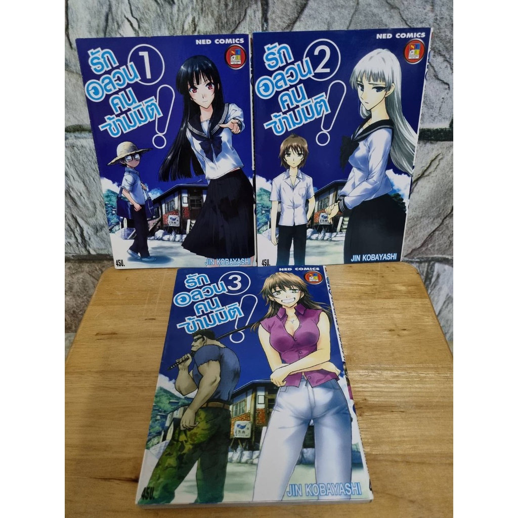 รักอลวนคนข้ามมิติ-1-3-ขายแยกเล่ม-มังงะมือสอง-หนังสือมือสอง-การ์ตูนมือสอง-หนังสือการ์ตูน