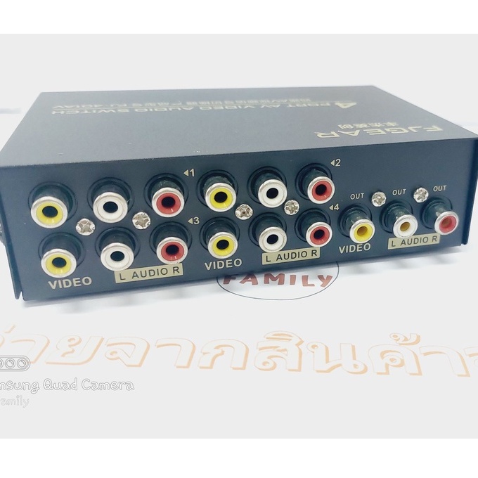 กล่องแปลงสัญญาณ-av-ใช้สำหรับ-เข้า-4-อุปกรณ์-ออก-1-จอ-video-audio-splitter-ออกใบกำกับภาษีได้