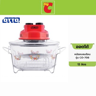 ราคาและรีวิวOTTO ออตโต้ หม้ออบลมร้อน รุ่น CO-708