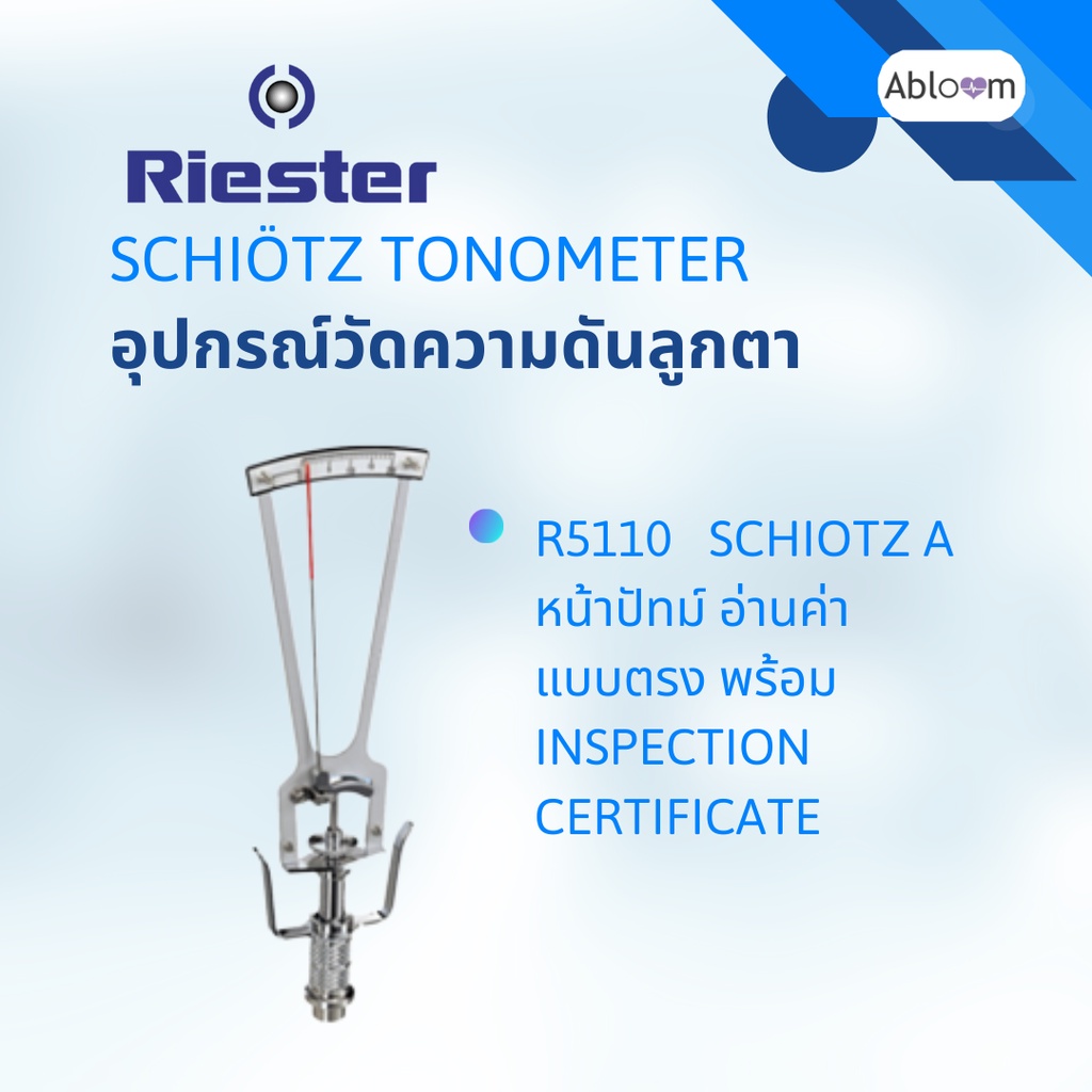 riester-อุปกรณ์วัดความดันลูกตา-schi-tz-tonometer-นำเข้าจากประเทศเยอรมนี