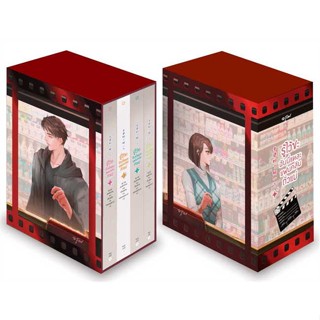 โปรโมชั่น : นายอินทร์ หนังสือ Vbox รู้ไว้ซะ ฉันนี่แหละแฟนคลับตัวแม่ เล่ม 4