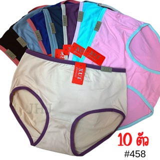[10ตัว]กางเกงในป้ายเเดง ป้ายหนัง XUI สีพื้นแต่งขอบสี ผ้านิ่มใส่สบาย #458