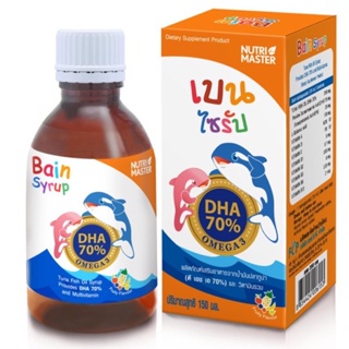 Bain Syrup DHA70% 150ml. เบนไซรัป Nutrimaster น้ำมันปลา บำรุงสมอง nutri master ของแท้ พร้อมส่ง (1 ขวด)