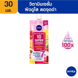 นีเวีย เซรั่มบำรุงผิวกาย เอ็กซ์ตร้า ไบรท์ 10 ซูเปอร์ วิตามิน 30 มล. NIVEA