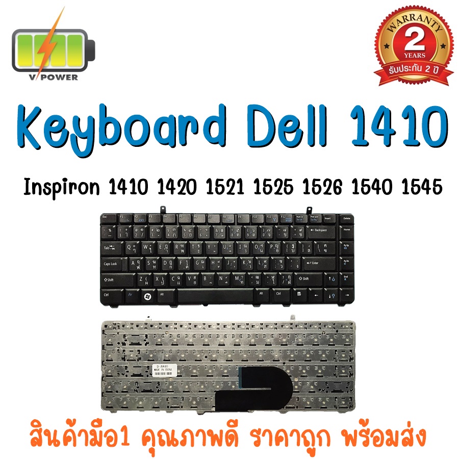 keyboard-dell-1410-สำหรับ-inspiron-1410-1520-vostro-1000-1400-1500-xps-m1330-m1530