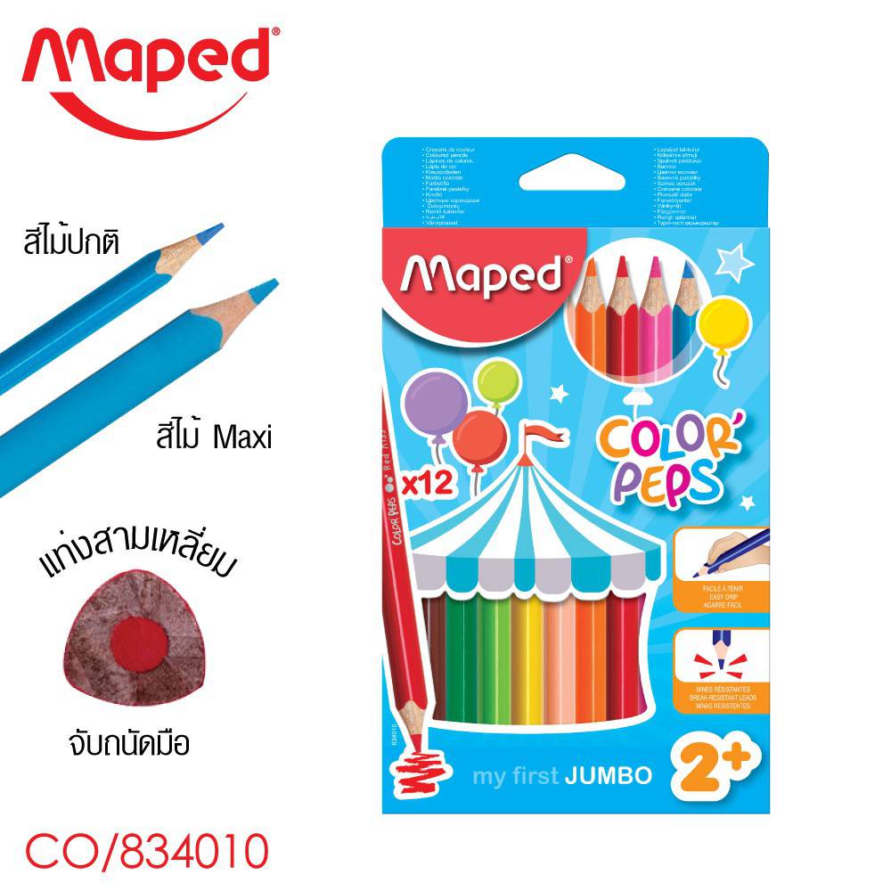 ดินสอสีไม้-maped-มาเพ็ด-สีไม้-แท่งใหญ่-12-สี-แท่งสามเหลี่ยม-co-834010-สีสันสด-ระบายง่าย-เรียบเนียน-1กล่อง