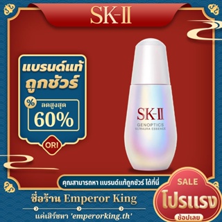 SKII Aura Essence Serum 50ml Official แท้ 7ml SK2 SK II skll ll