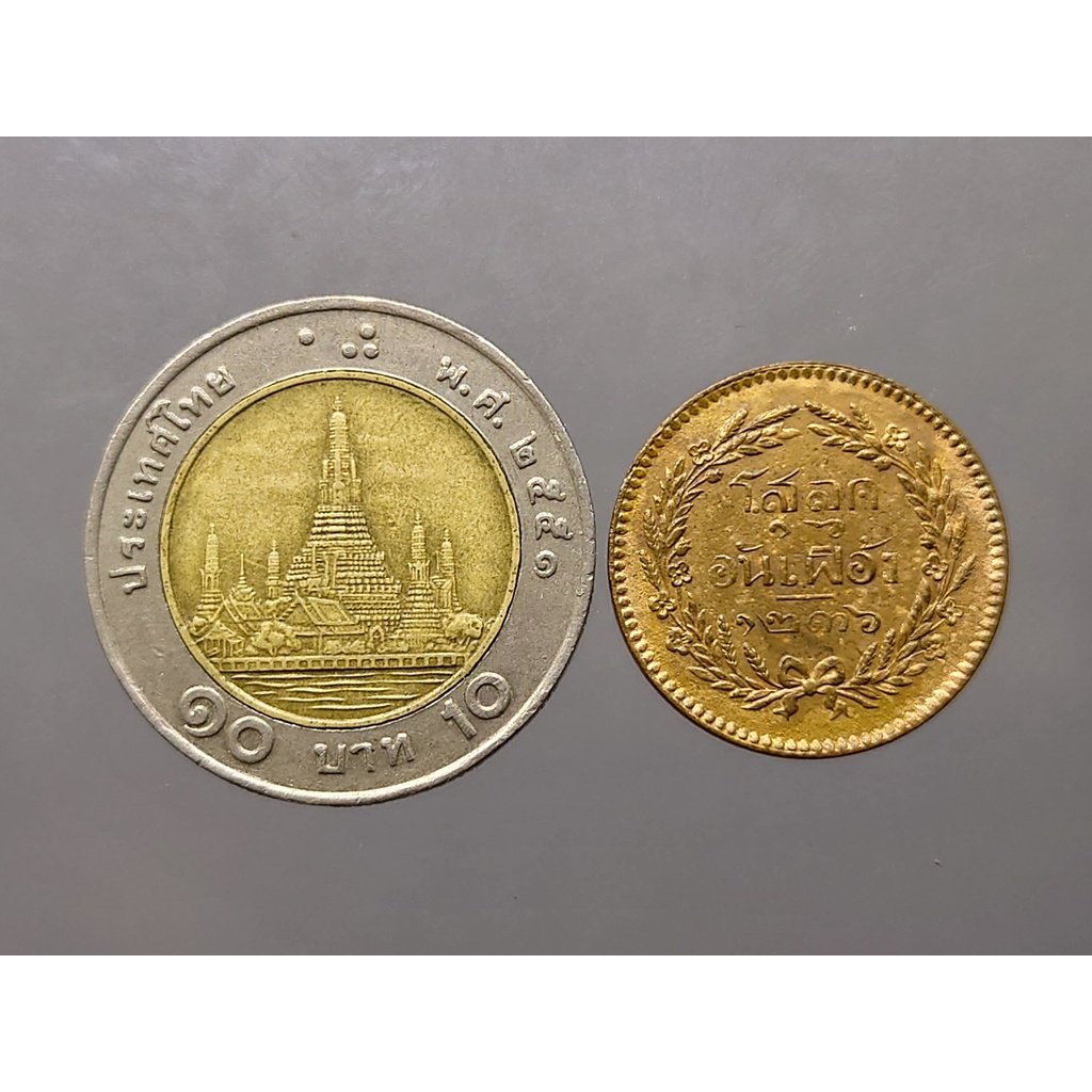 เหรียญโสฬส-โสลด-๑๖-อันเฟื้อง-ทองแดง-จปร-ช่อชัยพฤกษ์-รัชกาลที่5-จ-ศ-1236