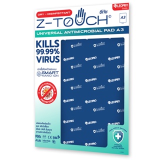 Z-TOUCH x LEOPRO #100013 แผ่นฆ่าเชื้อไวรัส และแบคทีเรียใช้งานแบบอเนกประสงค์ สีน้ำเงิน 29.7*42cm ANTIMICROBIAL UNIVERSAL