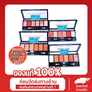 Sivanna Colors Streamer Symphony Velvet Eyeshadow HF693 สิวันนา อายแชโดว์เนื้อครีม