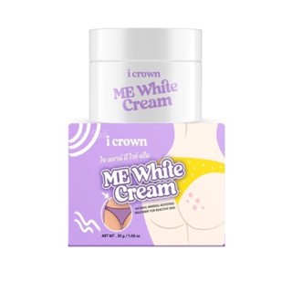 🦵🏻Me White Cream ครีมทาง่ามขาแอนนา ครีมแม่แอนนา 30 g.