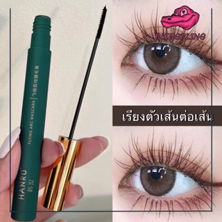 ภาพหน้าปกสินค้า[สินค้าพร้อมส่งจากไทย🇹🇭จัดส่งเร็ว]มาสคาร่า HANRU หัวแปรง2.5mm กันน้ำติดทน หัวแปรงเล็กปัดง่ายขนตายาว งอน เด้ง มาสคาร่า ที่เกี่ยวข้อง