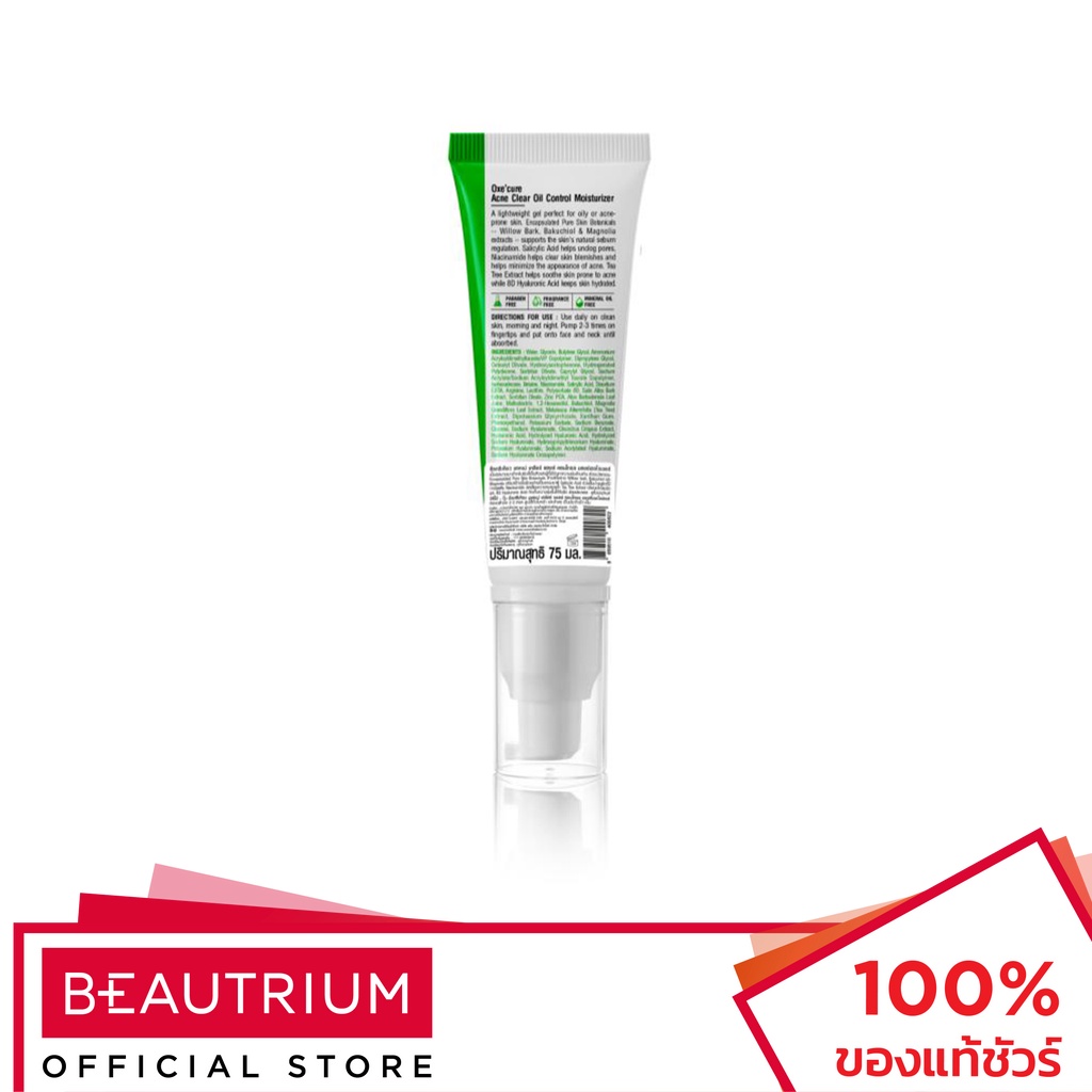 oxecure-acne-clear-oil-control-moisturizer-ผลิตภัณฑ์บำรุงผิวหน้า-75ml