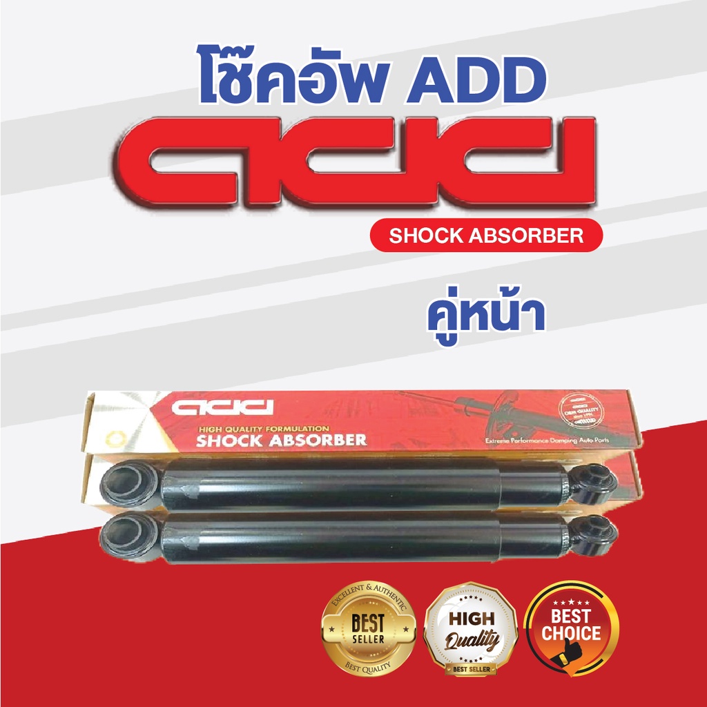 โช๊คอัพ-add-ford-ranger-1998-2005-รุ่น-4wd-gas-4wd-oil