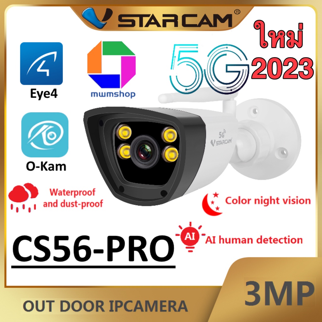 ภาพสินค้าVstarcam CS55CS56-5G1296P Outdoor IP Camera กล้องวงจรปิดไร้สาย กล้องนอกบ้าน 3.0ล้านพิกเซล จากร้าน mwmshop บน Shopee ภาพที่ 1