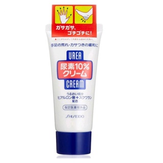 Shiseido Urea Cream ครีมบำรุงมือ เล็บ เท้า ข้อศอก เพิ่มความชุ่มชื้น ลดอาการหยาบแห้ง แบบหลอด 60 กรัม