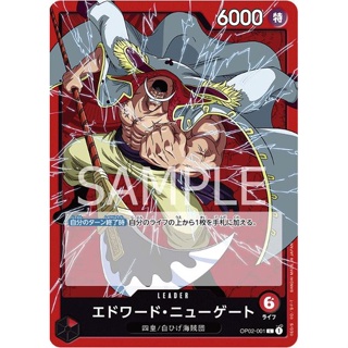 [OP02-001] Edward.Newgate (Leader) One Piece Card Game การ์ดวันพีซ