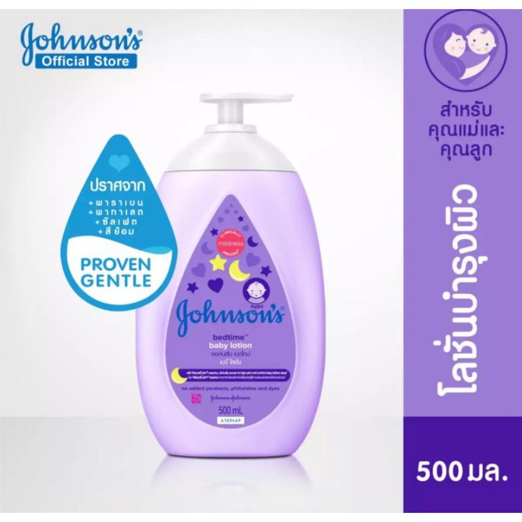 johnsons-จอห์นสัน-เบดไทม์-เบบี้-โลชั่น-โลชั่นบำรุงผิวกาย-ขนาด500มล-แพ็ค1ขวด