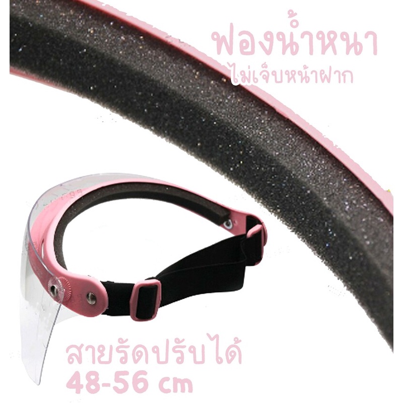 after-kids-face-shield-for-kids-สำหรับเด็ก