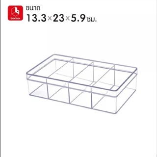 ■ กล่องพลาสติกใส NO 6324 (ก13.3 x ย23 x ส5.9 ซม)