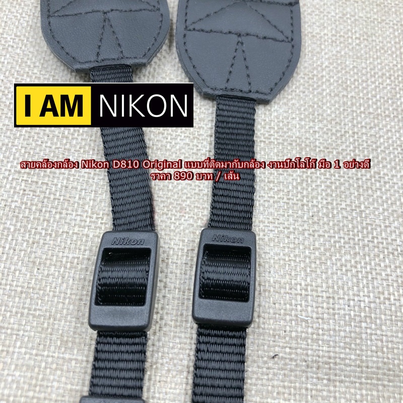 nikon-d810-สายคล้องกล้องถ่ายรูป-สายสะพายกล้อง