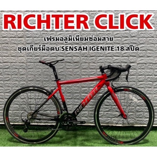 จักรยานเสือหมอบ RICHTER CLICK 2023