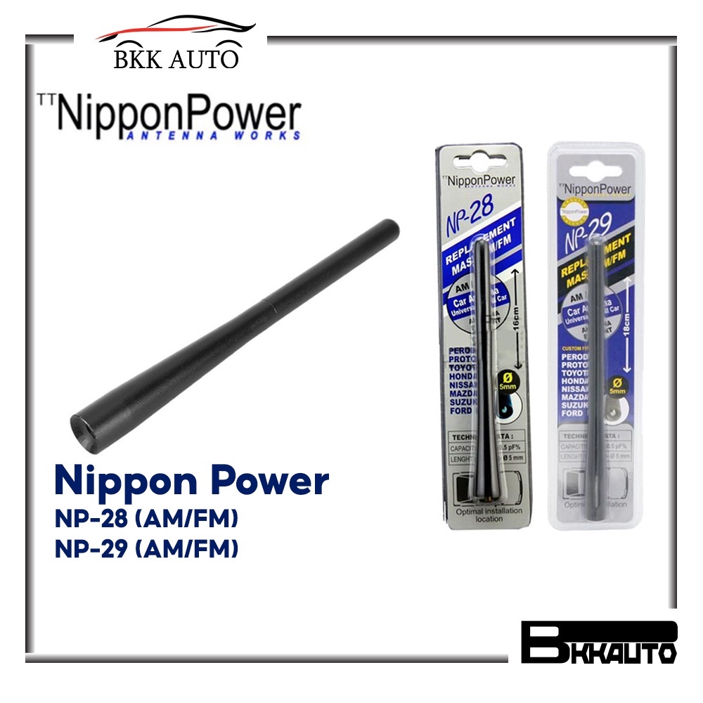 ภาพหน้าปกสินค้าเสาอากาศแบบสั้น เสาอากาศรถยนต์ Nippon Power NP28 และ NP29 รับสัญญาณได้ดี ใช้ได้กับรถยนต์ทุกรุ่น Nippon Power Antenna