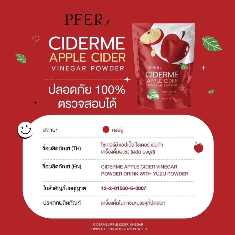 ภาพสินค้าแอปเปิ้ลไซเดอร์ CIDERME APPLE CIDER VINEGAR POWDER รสส้มยูซุ ผงชงดื่มแอปเปิ้ล เจ้าแรกในไทย มีพรีไบโอติก แท้ จากร้าน 9bahtshop บน Shopee ภาพที่ 7