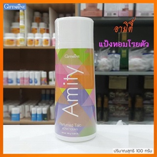 หอมทั่วบ้านทั่วซอย แป้งหอมกิฟฟารีนAmityอามิตี้ แป้งหอมเนื้อเนียนละเอียด/รหัส22602/จำนวน1กระปุก/100กรัม🌺2Xpt