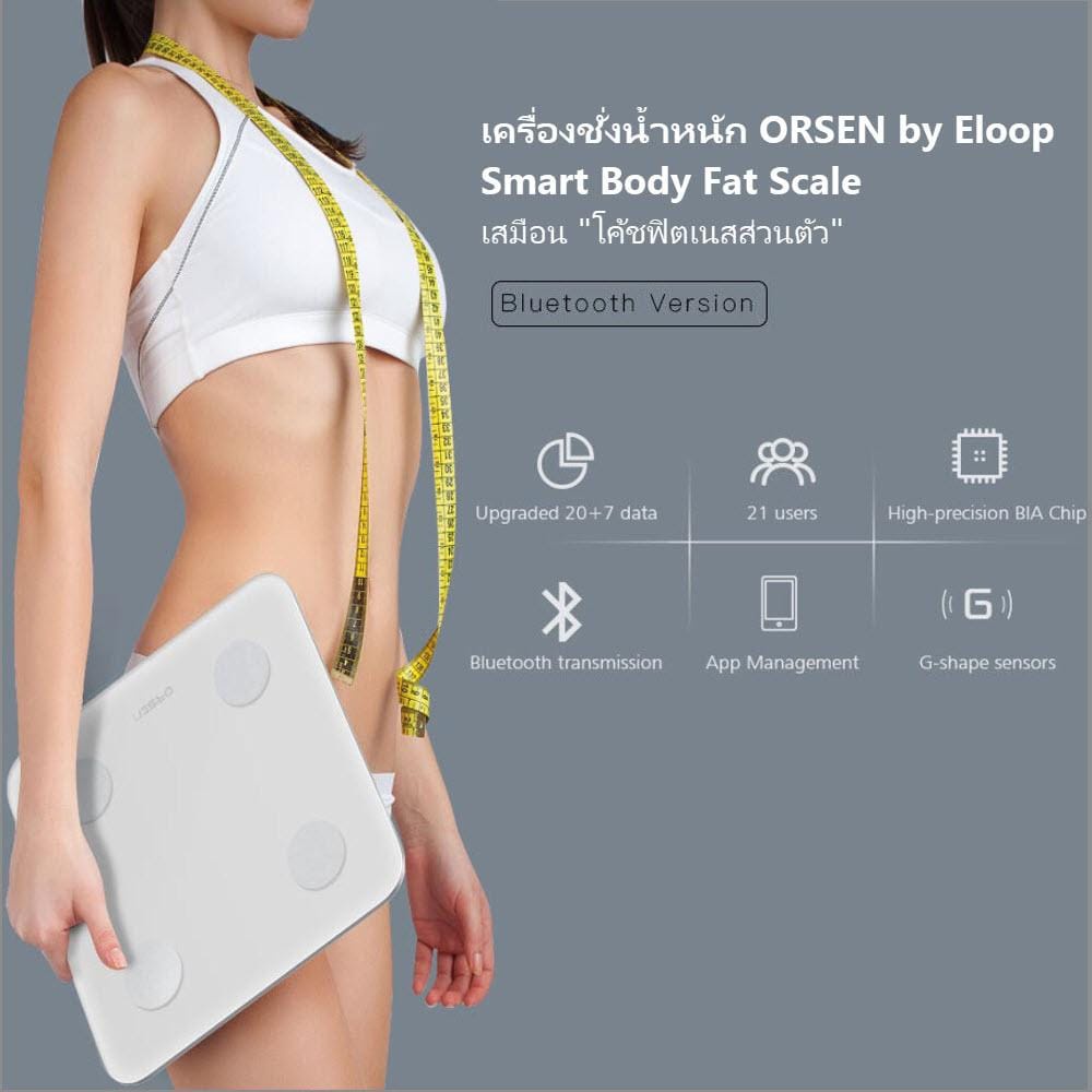ส่งเร็ว-ส่งไว-orsen-by-eloop-a1-เครื่องชั่งน้ำหนักอัจฉริยะ-smart-body-fat-scale-ที่ชั่งน้ำหนักวัดมวลไขมัน
