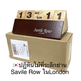 🇯🇵ปฏิทินไม้สามเหลี่ยม ของที่ระลึกจากย่าน Savile Row