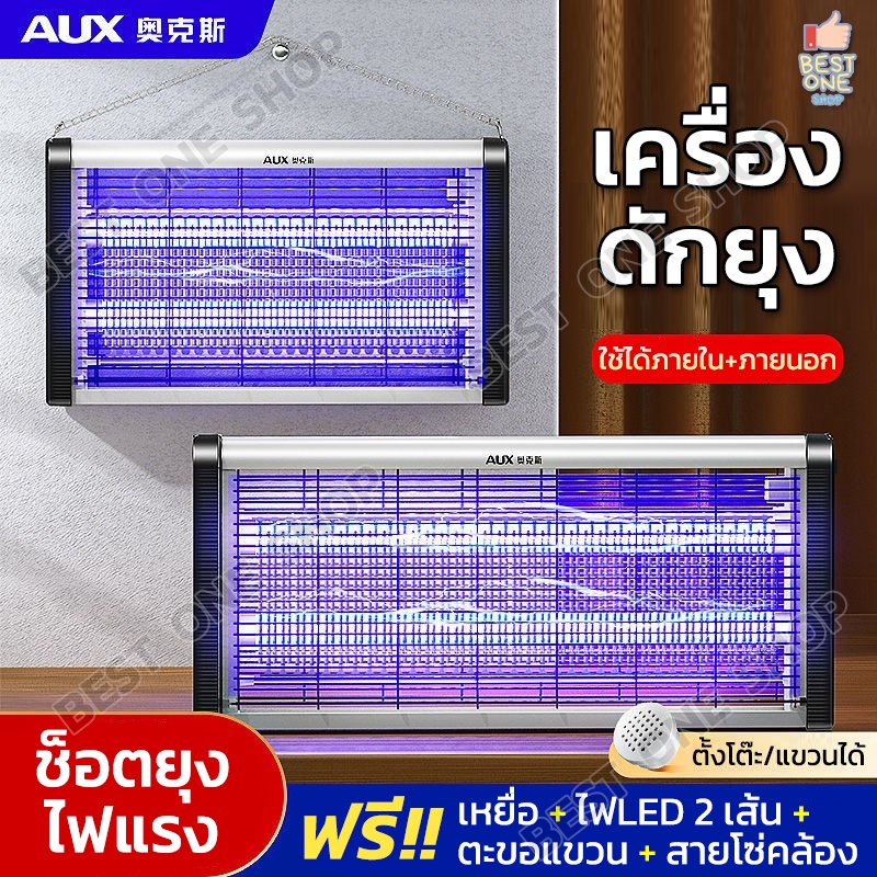 a301-เครื่องดักจับยุงและแมลงไฟฟ้า-ไฟเส้น-led-สายชาร์จ-usb