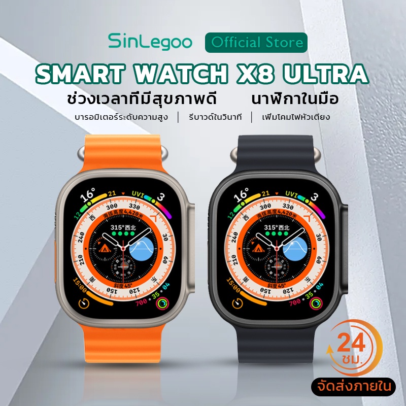 ภาพหน้าปกสินค้า2022 New Smart Watch OPPO สมาร์ทวอทช์ X8 Uitra SmartWatch รองรับภาษาไทย นาฬิกาสมาร์ทวอทช์ สัมผัสได้เต็มจอ COD จากร้าน 134r0jfx3c บน Shopee