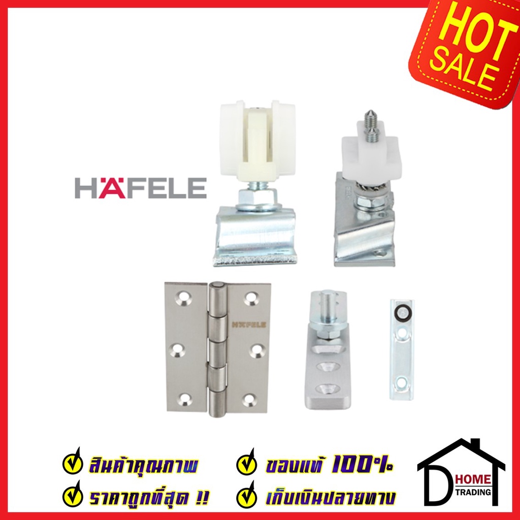 hafele-อุปกรณ์บานเฟี้ยม-30-a-สำหรับ-3-บาน-499-72-067-folding-door-fitting-silent-30-a-ล้อ-ประตู-บานเฟี้ยม-เฮเฟเล่