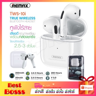 พร้อมส่ง Remax Tws-10i หูฟังบลูทูธ ไร้สาย รุ่นอัปเกรดใหม่ small talk แบบ Semi In-Ear สำหรับมือถือทุกรุ่นใช้ได้