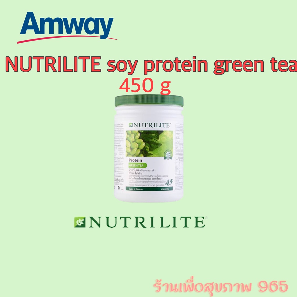 Amway nutrilite green tea protein โปรตีนกรีนที (450กรัม) ของแท้ ฉลากไทย ...