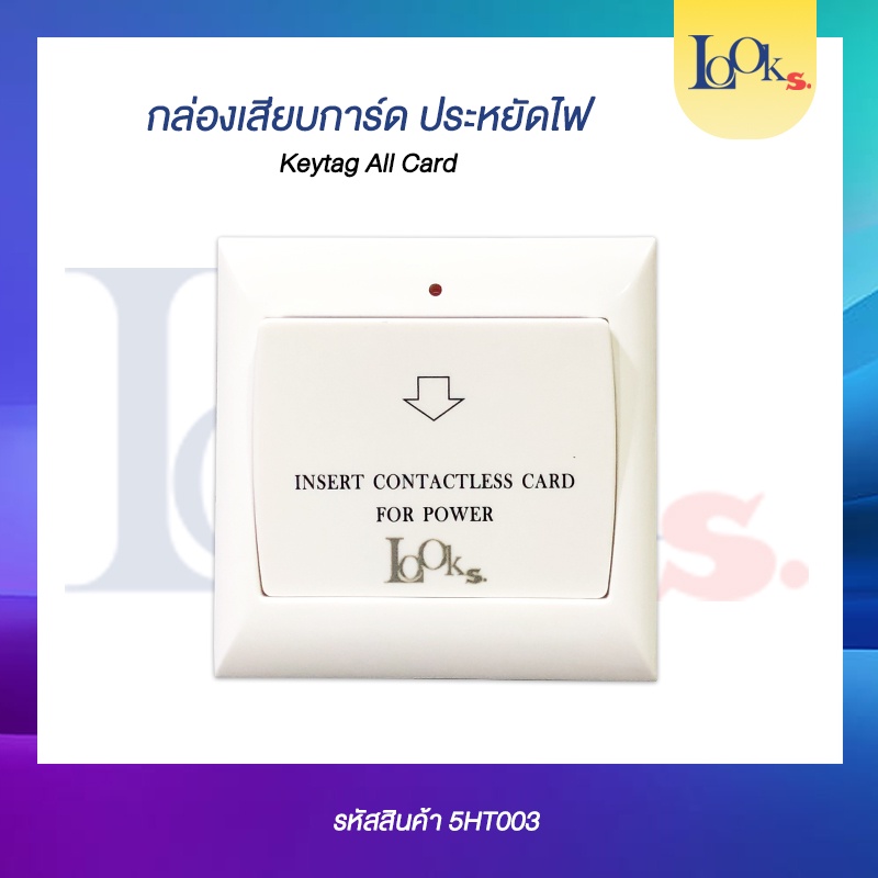 กล่องเสียบประหยัดไฟ Kay Tag All Card | Shopee Thailand