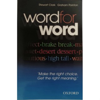 (ภาษาอังกฤษ) Word for Word (Make the right choice, get the right meaning) *หนังสือหายากมาก*