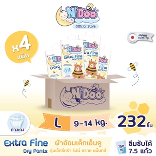 ภาพหน้าปกสินค้า[ยกลังx4] N’Doo Extra Fine Dry Pants กางเกงผ้าอ้อมเด็ก (Size L) | 4 แพ็ค | แพมเพิส เอ็นดู เอ็กตร้าไฟน์ดรายแพ๊นส์ ที่เกี่ยวข้อง