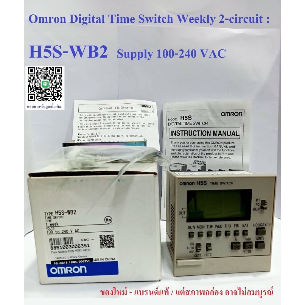 เครื่องตั้งเวลาแบบดิจิตอล-omron-digital-timer-weekly-h5s-wb2-2-circuit