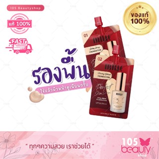 MILLE รองพื้นปกปิดสูงสุด PERFECT SKIN SERUM HYALURON FOUNDATION SPF 30 PA++ 6 ml. ปกปิด เนียน