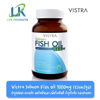 ภาพหน้าปกสินค้าVistra Salmon Fish Oil 1,000mg. Plus Vitamin E วิสทร้า น้ำมันปลาแซลมอน 1,000มก + วิตามิน อี (75แคปซูล) ที่เกี่ยวข้อง