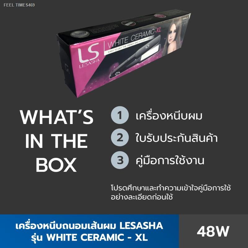 ส่งไวจากไทย-lesasha-เครื่องหนีบผม-แผ่นเคลือบเซรามิคสีขาว-รุ่น-chic-white-ceramic-ls0298-kuron-ร้อนเร็ว-หนีบ-ตรงง่าย