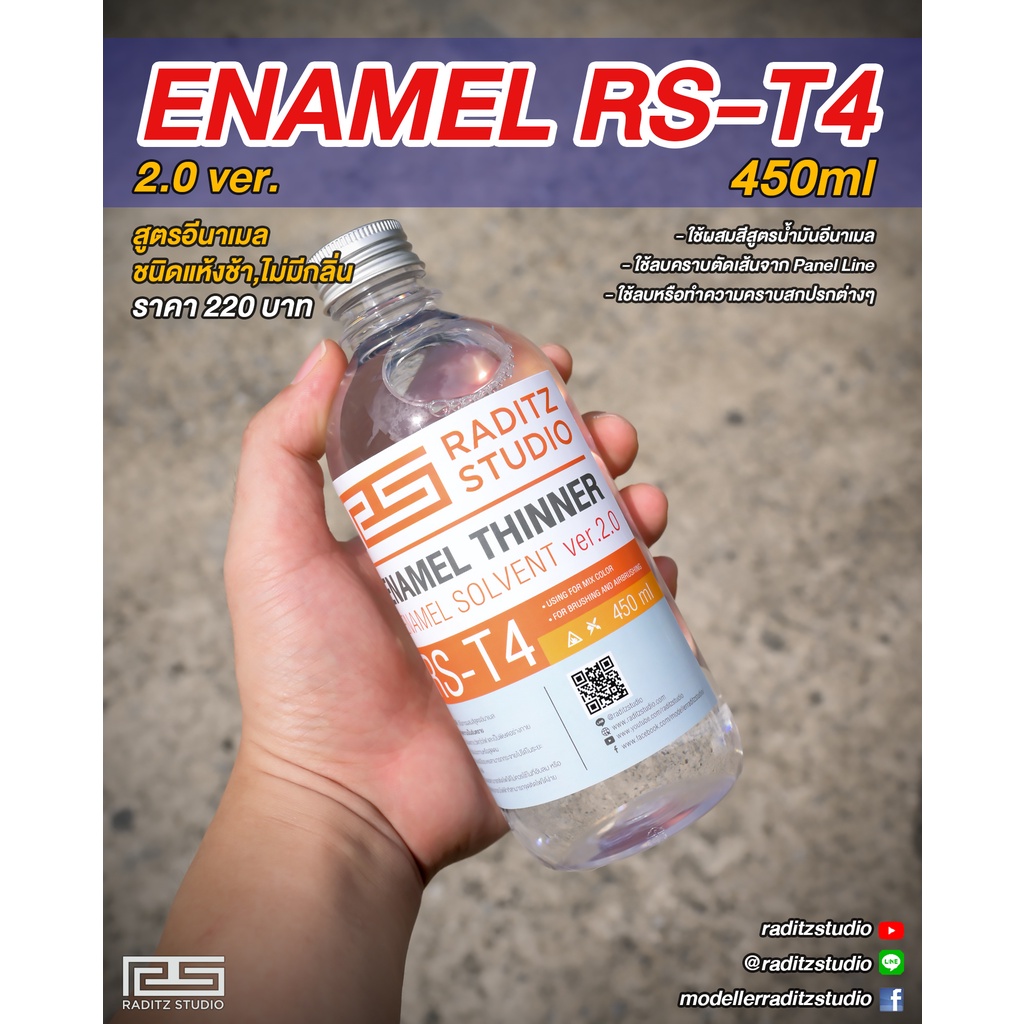 rs-t4-enamel-thinner-450ml